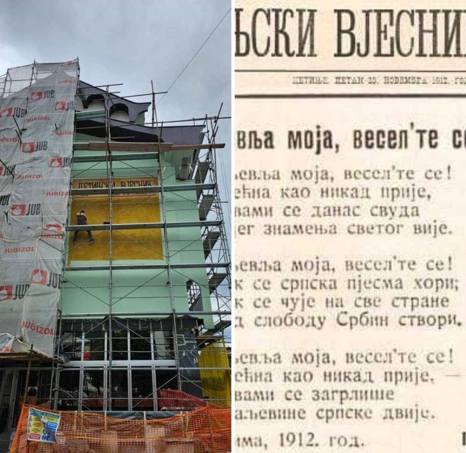 Pljevaljski Odbor BS: Pljevlja postala poligon i pokazni primjer kako raspirivati vjersku i nacionalnu mržnju