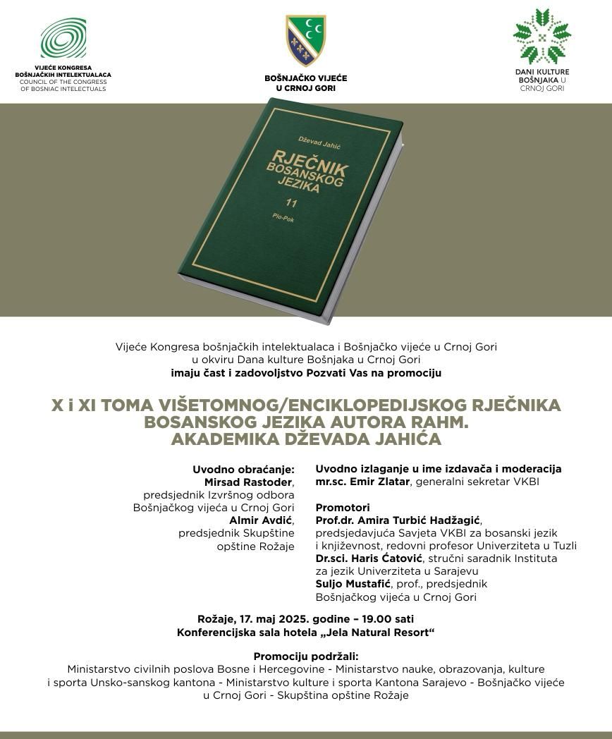 Promocija X i XI toma višetomnog – enciklopedijskog Rječnika bosanskog jezika akademika Dževada Jahića