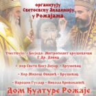 IMG 8892 Radio televizija Rožaje